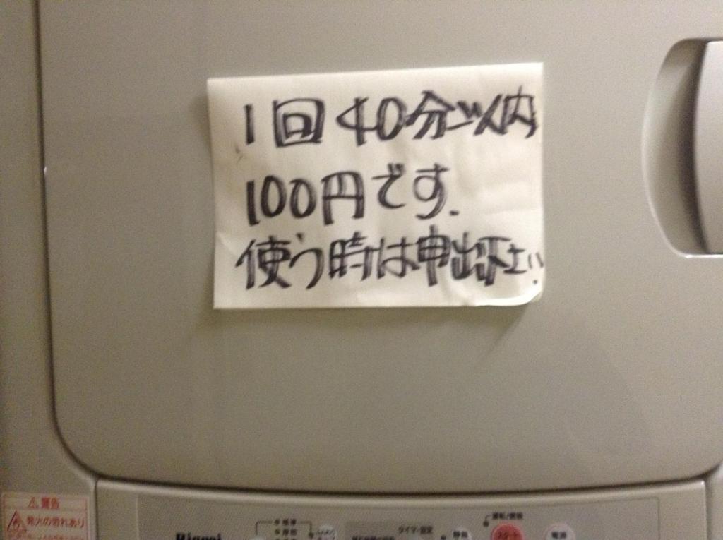 Hotel Minshuku Akiba NakaNakafurano Esterno foto