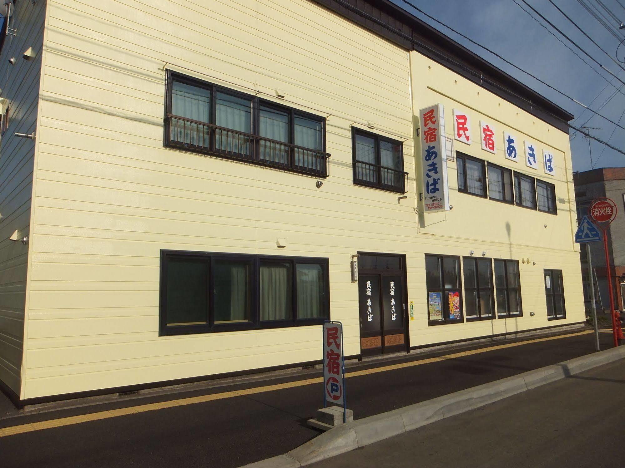 Hotel Minshuku Akiba NakaNakafurano Esterno foto